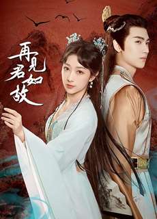 Tái Kiến Quân Như Cố - Love's Deception - (2023) - PhimMoi2024 - Website xem phim miễn phí tốt nhất