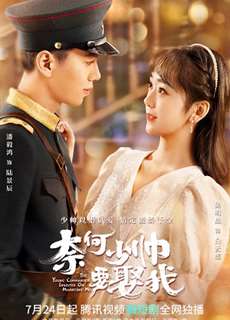 Tại Sao Thiếu Soái Muốn Cưới Tôi - The Young Commander Insisted On Marrying Me - (2022) - PhimMoi2024 - Website xem phim miễn phí tốt nhất