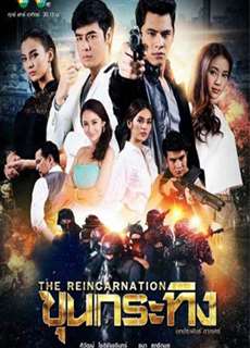 Tái sinh - Reborn - (2018) - PhimMoi2024 - Website xem phim miễn phí tốt nhất