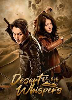 Tái Thượng Mê Tình - Desert Whispers - (2024) - PhimMoi2024 - Website xem phim miễn phí tốt nhất