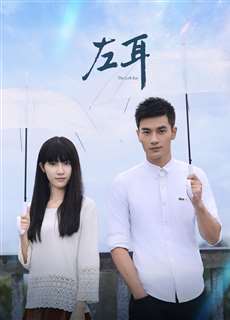 Tai Trái - The Left Ear - (2023) - PhimMoi2024 - Website xem phim miễn phí tốt nhất