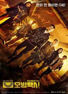 Tài xế ẩn danh - Taxi Driver - (2021) - PhimMoi2024 - Website xem phim miễn phí tốt nhất