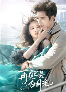 Tạm Biệt Bạch Nguyệt Quang - Fall in Love Again - (2024) - PhimMoi2024 - Website xem phim miễn phí tốt nhất