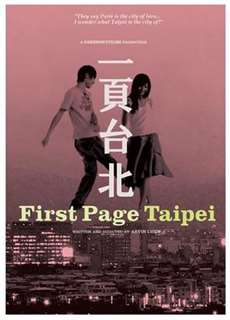 Tạm Biệt Đài Bắc - Au Revoir Taipei - (2010) - PhimMoi2024 - Website xem phim miễn phí tốt nhất