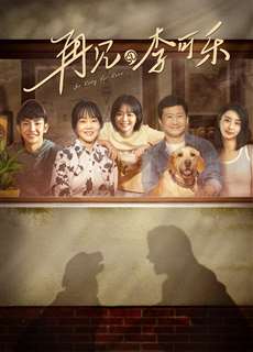 Tạm Biệt, Lý Khả Lạc - So Long for Love - (2023) - PhimMoi2024 - Website xem phim miễn phí tốt nhất