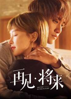 Tạm Biệt, Tương Lai - See You in the Future - (2019) - PhimMoi2024 - Website xem phim miễn phí tốt nhất