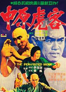 Tam  Đức hòa thượng và Xuân Mễ Lục - The Iron Fisted Monk - (1977) - PhimMoi2024 - Website xem phim miễn phí tốt nhất