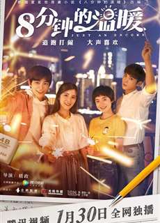 Tám Phút Ấm Áp - Just An Encore - (2019) - PhimMoi2024 - Website xem phim miễn phí tốt nhất