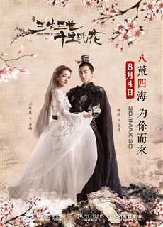 Tam Sinh Tam Thế: Thập Lý Đào Hoa - Once Upon A Time - (2017) - PhimMoi2024 - Website xem phim miễn phí tốt nhất