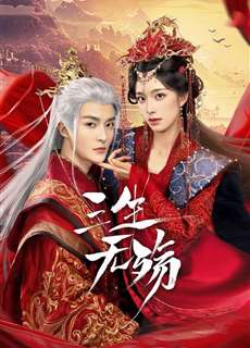Tam Sinh Vô Thương - Beloved of A Lifetime - (2024) - PhimMoi2024 - Website xem phim miễn phí tốt nhất