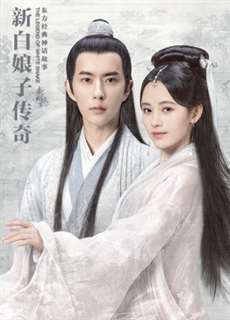 Tân Bạch Nương Tử Truyền Kỳ - The Legend of White Snake - (2019) - PhimMoi2024 - Website xem phim miễn phí tốt nhất