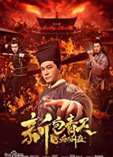 Tân Bao Thanh Thiên: Huyết Thù Cổ - Justice Bao - (2019) - PhimMoi2024 - Website xem phim miễn phí tốt nhất