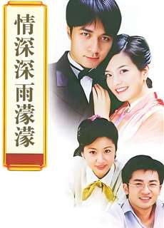 Tân Dòng Sông Ly Biệt - Romance in the Rain - (2001) - PhimMoi2024 - Website xem phim miễn phí tốt nhất