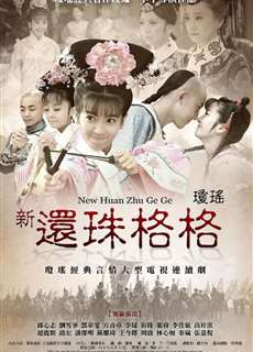 Tân Hoàng Châu Cách Cách - New My Fair Princess - (2011) - Website xem phim miễn phí tốt nhất