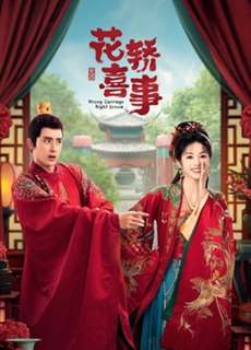 Tân Lên Nhầm Kiệu Hoa Được Chồng Như Ý (Kiệu Hoa Hỉ Sự) - Wrong Carriage Right Groom - (2023) - PhimMoi2024 - Website xem phim miễn phí tốt nhất