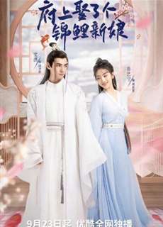 Tân Nương Cát Tường - The Blessed Bride - (2022) - PhimMoi2024 - Website xem phim miễn phí tốt nhất