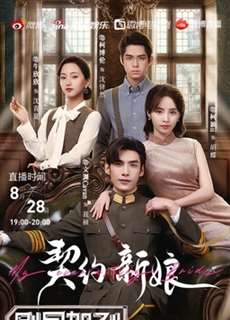 Tân Nương Khế Ước - My Everlasting Bride - (2023) - PhimMoi2024 - Website xem phim miễn phí tốt nhất