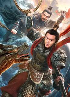 Tân Phong Thần: Na Tra Náo Hải - Nezha Conquers the Dragon King - (2019) - PhimMoi2024 - Website xem phim miễn phí tốt nhất