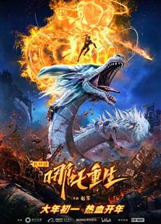 Tân phong thần: Na Tra trùng sinh - New Gods: Nezha Reborn - (2021) - PhimMoi2024 - Website xem phim miễn phí tốt nhất
