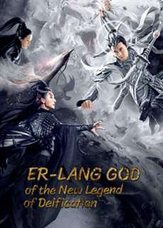 Tân Phong Thần: Nhị Lang Thần - Er-Lang God of the New Legend of Deification - (2023) - PhimMoi2024 - Website xem phim miễn phí tốt nhất