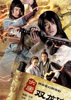 Tân Song Long Đại Đường - Twin of Brothers - (2011) - PhimMoi2024 - Website xem phim miễn phí tốt nhất
