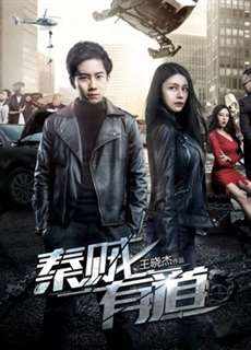 Tần tặc hữu đạo - Righteous Thieves - (2017) - PhimMoi2024 - Website xem phim miễn phí tốt nhất