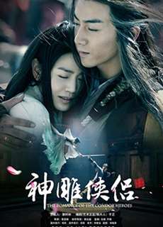 Tân Thần Điêu Đại Hiệp - The Romance Of The Condor Heroes  - (2014) - PhimMoi2024 - Website xem phim miễn phí tốt nhất