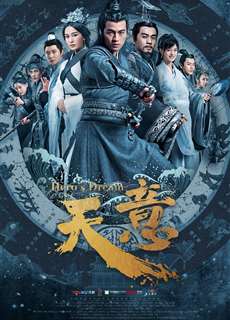 Tần Thiên Bảo Giám - Hero's Dream - (2018) - PhimMoi2024 - Website xem phim miễn phí tốt nhất