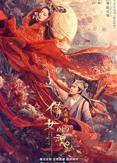 Tân Thiện Nữ U Hồn - The Enchanting Phantom - (2020) - PhimMoi2024 - Website xem phim miễn phí tốt nhất