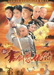 Tân Thư Kiếm Ân Cừu Lục - Tân Thư Kiếm Ân Cừu Lục - (2009) - PhimMoi2024 - Website xem phim miễn phí tốt nhất