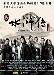 Tân Thủy Hử - All Men Are Brothers - (2011) - PhimMoi2024 - Website xem phim miễn phí tốt nhất