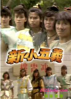 Tân Tiểu Ngũ Nghĩa - Tân Tiểu Ngũ Nghĩa - (1987) - PhimMoi2024 - Website xem phim miễn phí tốt nhất