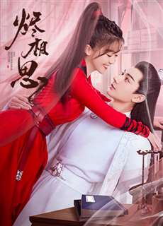 Tẫn Tương Tư - The Inextricable Destiny - (2023) - PhimMoi2024 - Website xem phim miễn phí tốt nhất