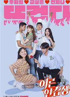 Tập Làm Người Lớn - Adult Trainee - (2022) - PhimMoi2024 - Website xem phim miễn phí tốt nhất