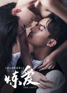 Tập Yêu Đớn Đau - Lust，Love - (2016) - PhimMoi2024 - Website xem phim miễn phí tốt nhất