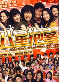 Tất cả đều kết thúc tốt đẹp 2012 - All's well end's well 2012 - (2012) - PhimMoi2024 - Website xem phim miễn phí tốt nhất