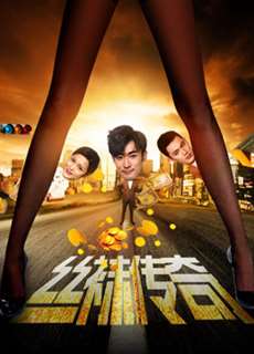 Tất giấy truyền kỳ - The Legend of Stockings - (2017) - PhimMoi2024 - Website xem phim miễn phí tốt nhất