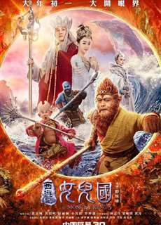 Tây Du Ký 3: Nữ Nhi Quốc - The Monkey King 3: Kingdom of Women - (2018) - PhimMoi2024 - Website xem phim miễn phí tốt nhất