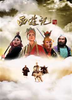 Tây Du Ký (Phần 1) - Journey To The West (Part 1) - (1986) - PhimMoi2024 - Website xem phim miễn phí tốt nhất