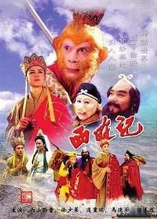 Tây Du Ký (Phần 2) - Journey To The West (Part 2) - (2000) - PhimMoi2024 - Website xem phim miễn phí tốt nhất