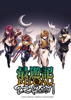 Tây Du Ký RELOAD -ZEROIN- - Saiyuuki RELOAD -ZEROIN- - (2022) - PhimMoi2024 - Website xem phim miễn phí tốt nhất