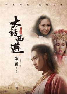 Tây Du Ký: Tiên Lý Kỳ Duyên - A Chinese Odyssey Part Two - Cinderella - (1995) - PhimMoi2024 - Website xem phim miễn phí tốt nhất