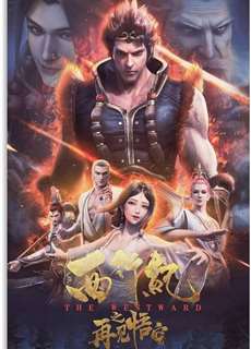 Tây Hành Kỷ (Phần 2) - The Westward II - (2019) - PhimMoi2024 - Website xem phim miễn phí tốt nhất