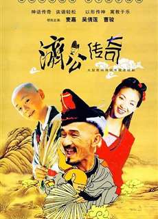 Tế Công Truyền Kỳ 2003 - Zen Master - (2003) - PhimMoi2024 - Website xem phim miễn phí tốt nhất