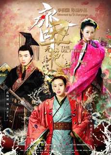 Tề Sửu Vô Diệm - The Ugly Queen  - (2018) - PhimMoi2024 - Website xem phim miễn phí tốt nhất