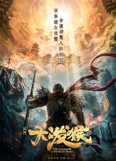 Tề Thiên Đại Thánh Vạn Yêu Chi Thành - The Monkey King: Demon City - (2020) - Website xem phim miễn phí tốt nhất