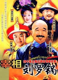 Tế tướng Lưu Gù  - Tế tướng Lưu Gù  - (1996) - PhimMoi2024 - Website xem phim miễn phí tốt nhất