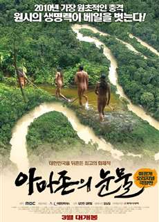 Tears in the Amazon - Tears in the Amazon - (2010) - PhimMoi2024 - Website xem phim miễn phí tốt nhất