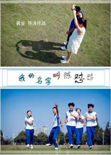 Tên tôi là Chen Duidui - My Name is Chen Duidui - (2018) - PhimMoi2024 - Website xem phim miễn phí tốt nhất