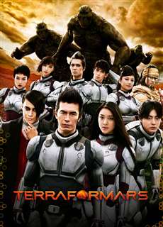 Terra Formars - Terra Formars - (2016) - PhimMoi2024 - Website xem phim miễn phí tốt nhất